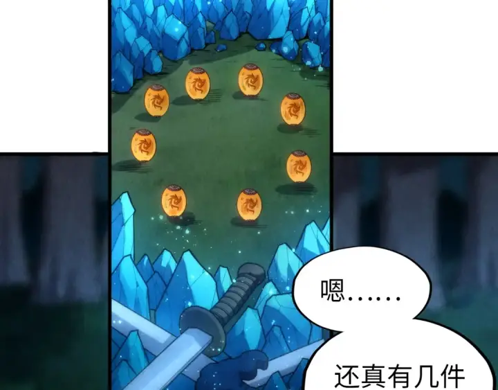 《这一世我要当至尊》第237话 雨之结界图6