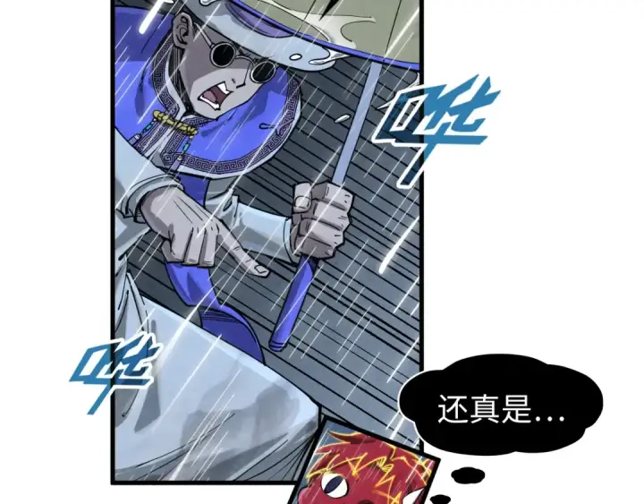 《这一世我要当至尊》第237话 雨之结界图65