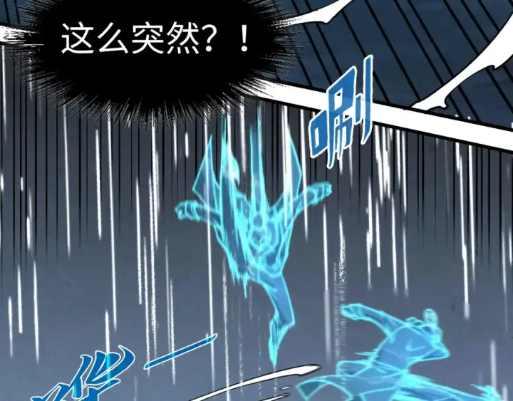 《这一世我要当至尊》第237话 雨之结界图76