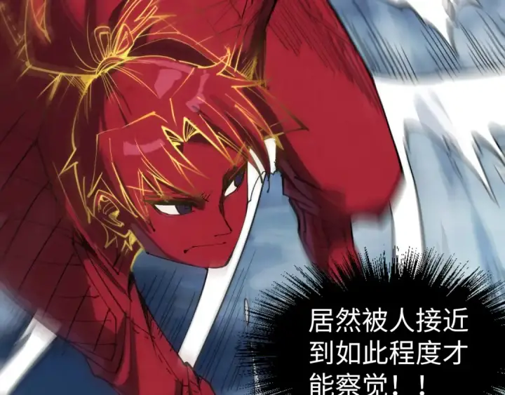 《这一世我要当至尊》第237话 雨之结界图79