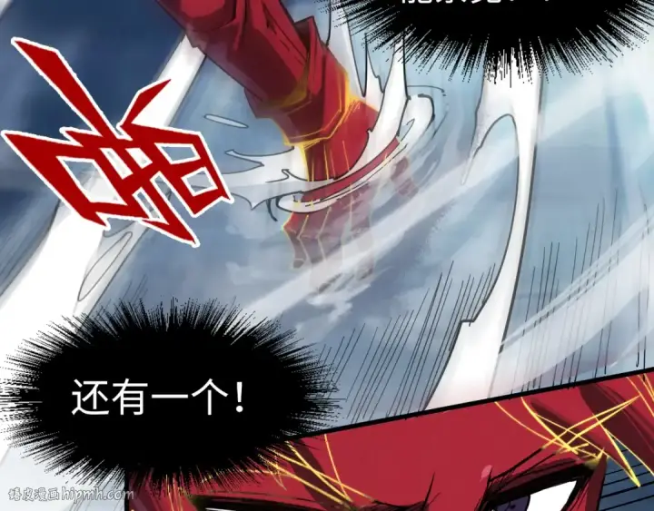 《这一世我要当至尊》第237话 雨之结界图80