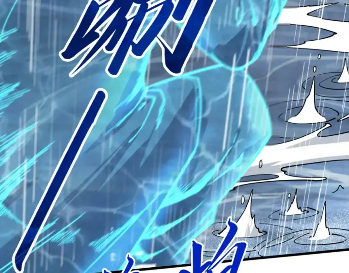 《这一世我要当至尊》第237话 雨之结界图84