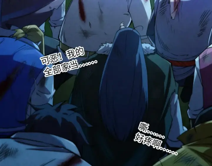 《这一世我要当至尊》第237话 雨之结界图9