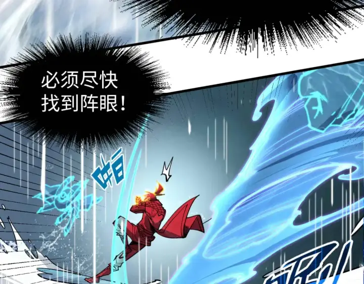 《这一世我要当至尊》第237话 雨之结界图91