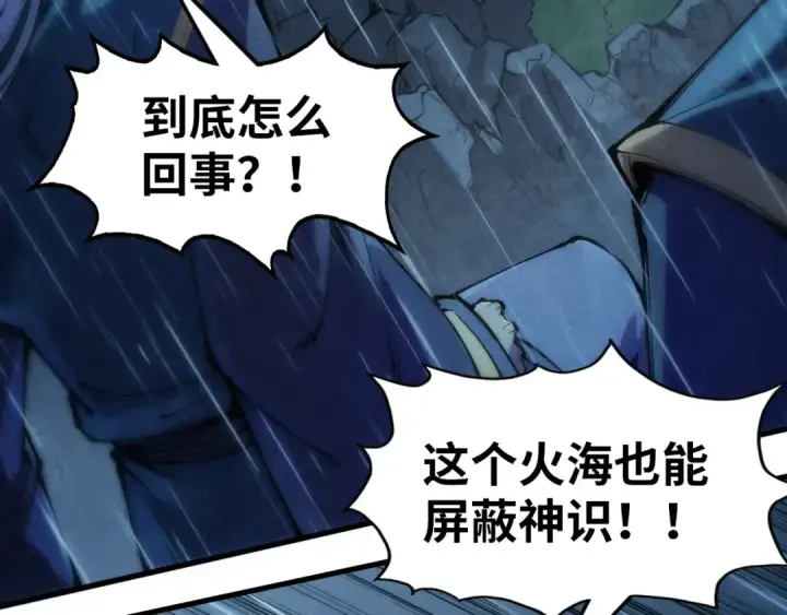 《这一世我要当至尊》第238话 以阵破阵图105