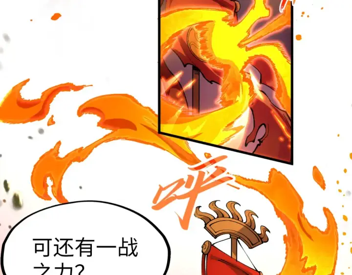 《这一世我要当至尊》第238话 以阵破阵图109