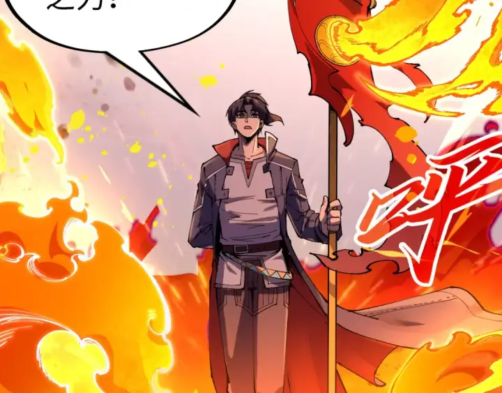 《这一世我要当至尊》第238话 以阵破阵图110