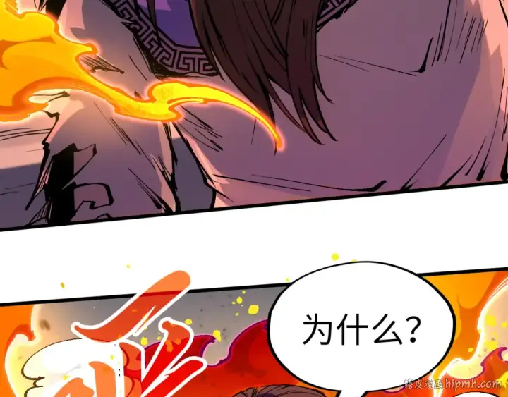 《这一世我要当至尊》第238话 以阵破阵图112