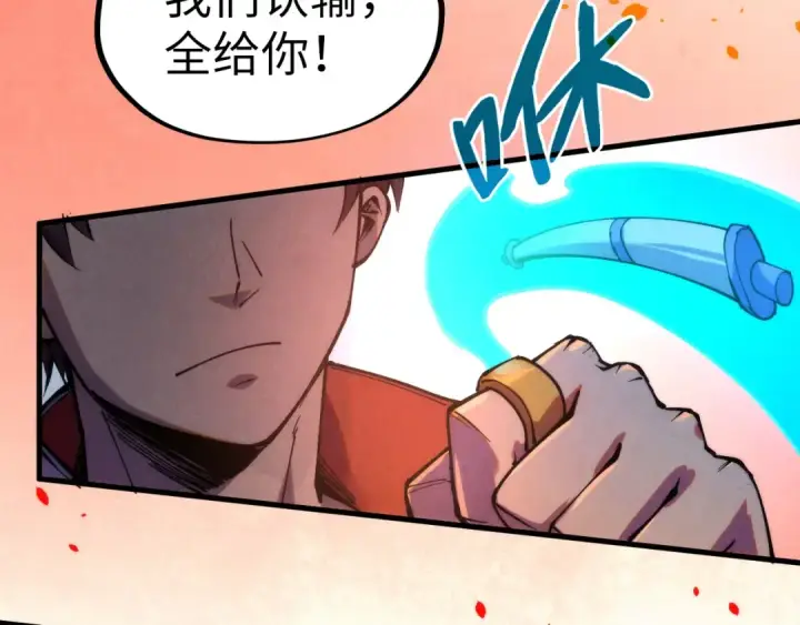 《这一世我要当至尊》第238话 以阵破阵图123