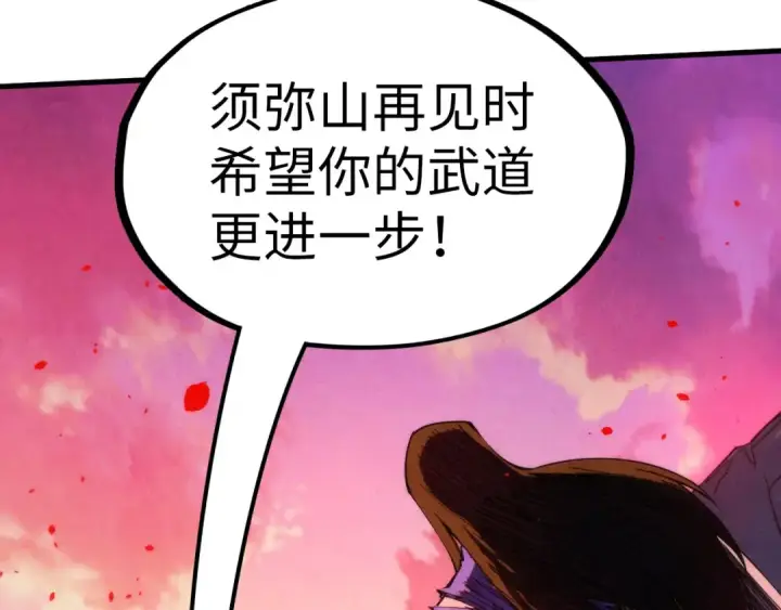 《这一世我要当至尊》第238话 以阵破阵图125