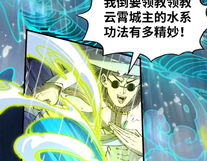 《这一世我要当至尊》第238话 以阵破阵图13