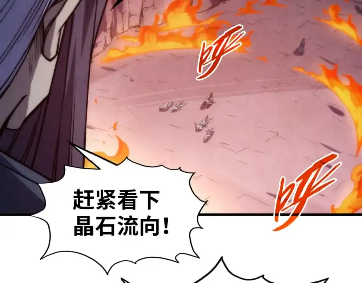 《这一世我要当至尊》第238话 以阵破阵图131