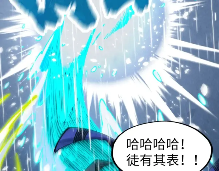 《这一世我要当至尊》第238话 以阵破阵图18