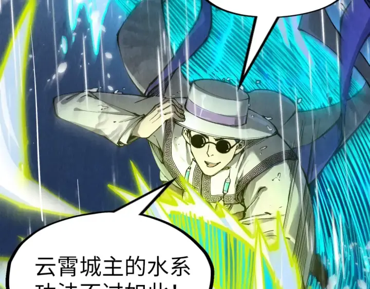 《这一世我要当至尊》第238话 以阵破阵图19