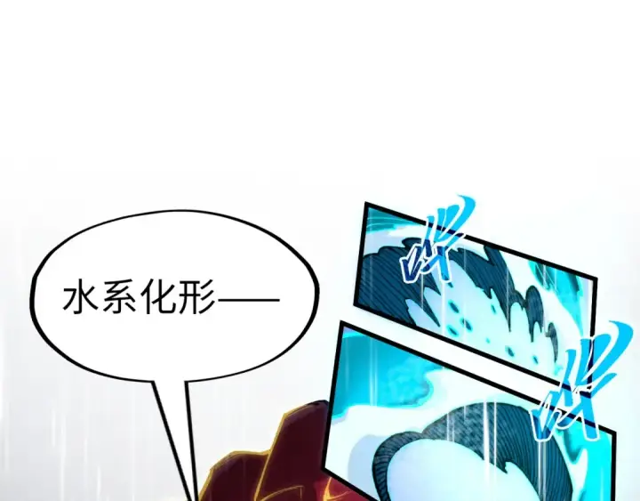 《这一世我要当至尊》第238话 以阵破阵图22