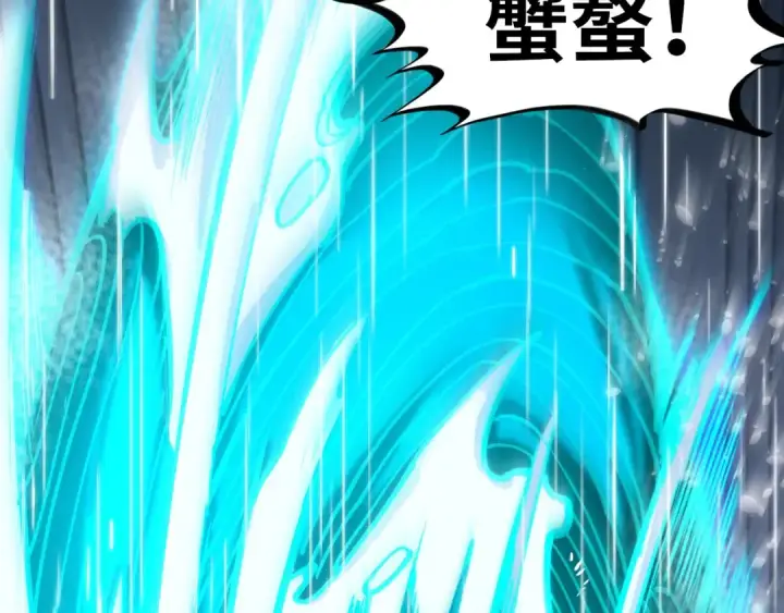 《这一世我要当至尊》第238话 以阵破阵图25