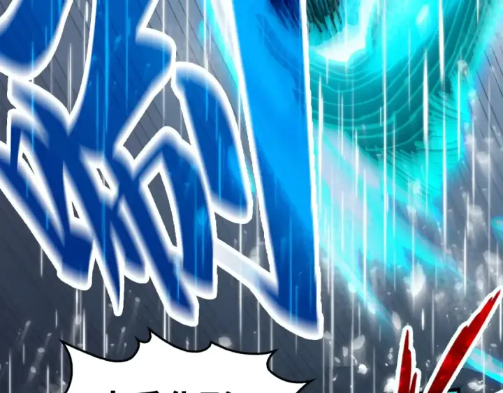 《这一世我要当至尊》第238话 以阵破阵图28