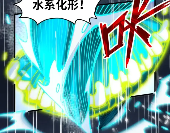 《这一世我要当至尊》第238话 以阵破阵图29