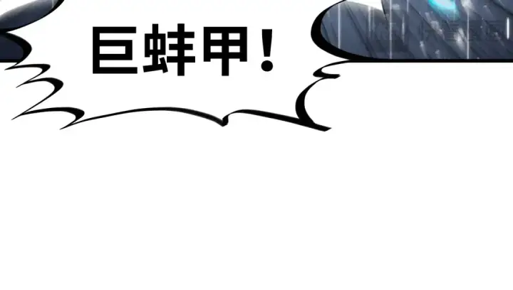 《这一世我要当至尊》第238话 以阵破阵图33