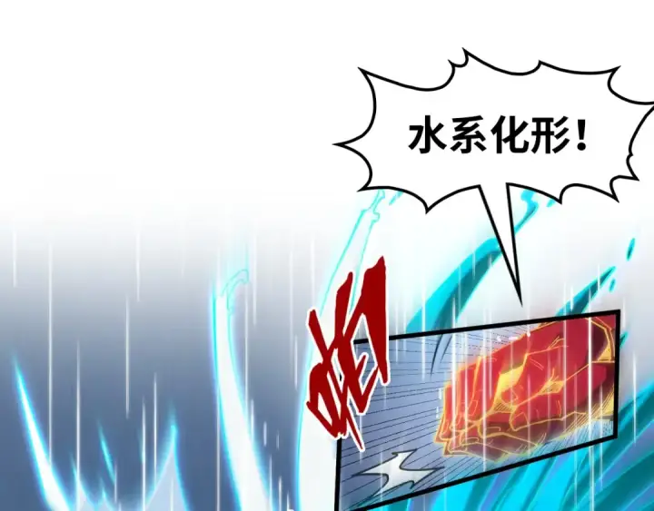 《这一世我要当至尊》第238话 以阵破阵图34