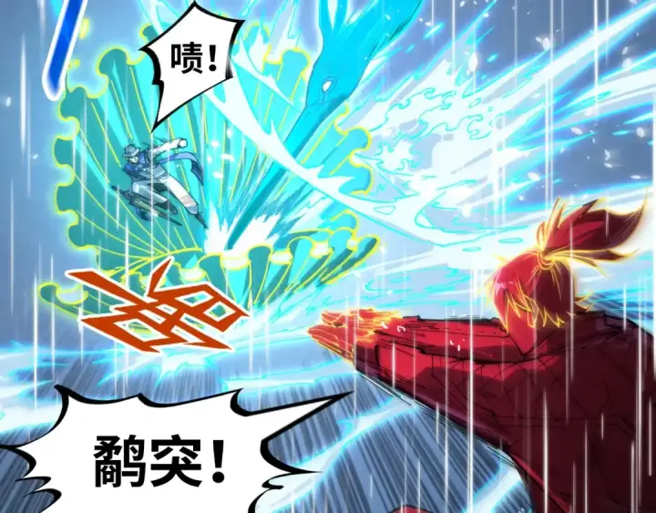 《这一世我要当至尊》第238话 以阵破阵图36