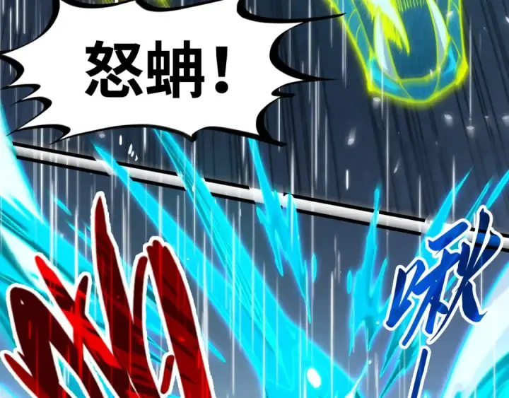 《这一世我要当至尊》第238话 以阵破阵图39