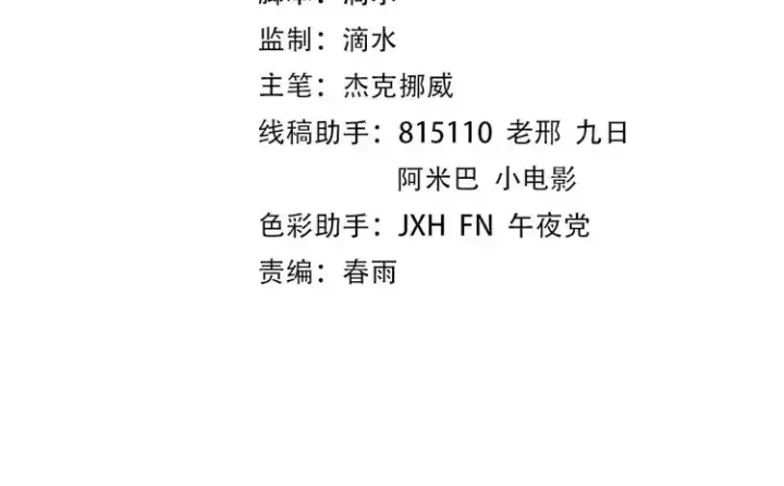 《这一世我要当至尊》第238话 以阵破阵图4