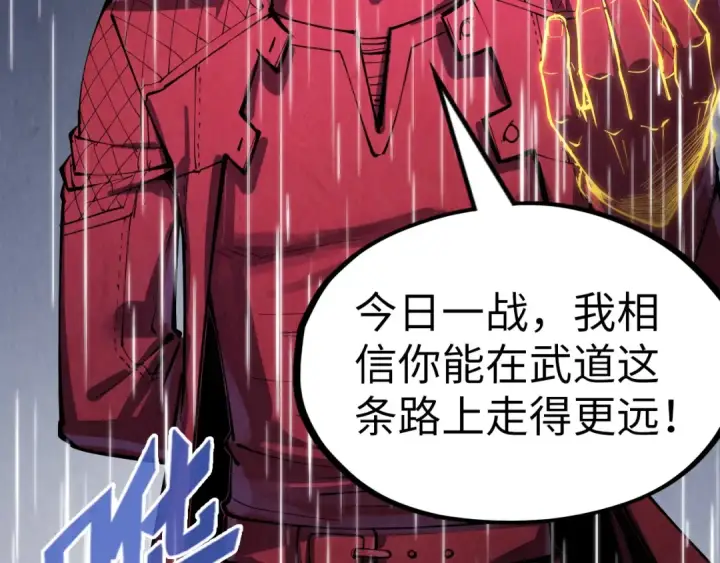 《这一世我要当至尊》第238话 以阵破阵图49