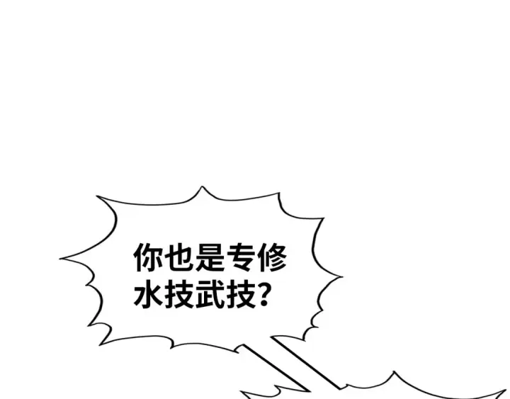 《这一世我要当至尊》第238话 以阵破阵图5