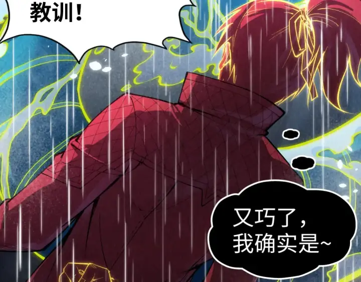 《这一世我要当至尊》第238话 以阵破阵图52