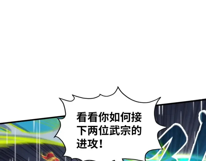 《这一世我要当至尊》第238话 以阵破阵图54