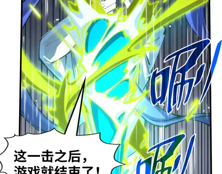 《这一世我要当至尊》第238话 以阵破阵图67