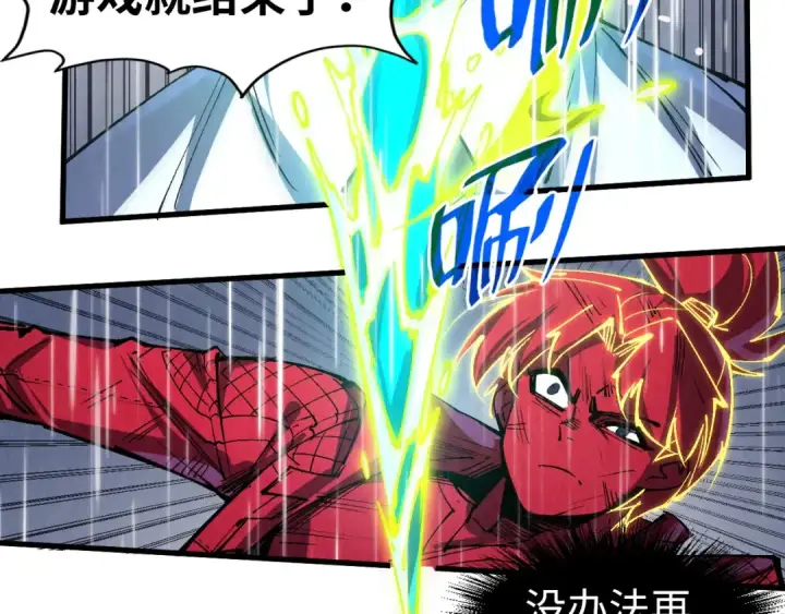 《这一世我要当至尊》第238话 以阵破阵图68