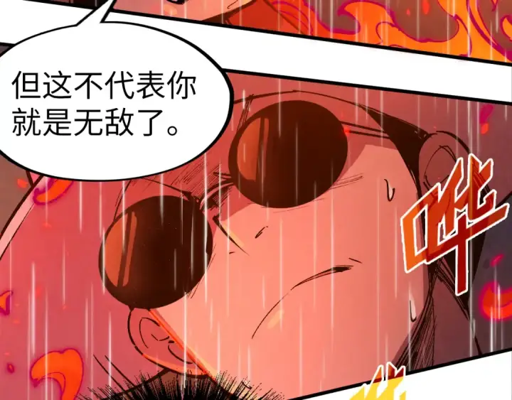《这一世我要当至尊》第238话 以阵破阵图79