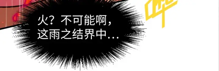 《这一世我要当至尊》第238话 以阵破阵图80