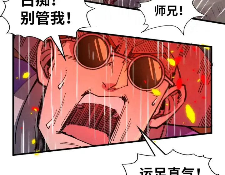 《这一世我要当至尊》第238话 以阵破阵图89