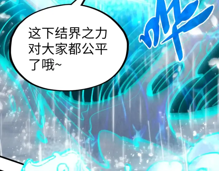 《这一世我要当至尊》第238话 以阵破阵图9