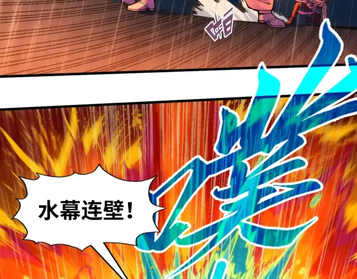 《这一世我要当至尊》第238话 以阵破阵图92