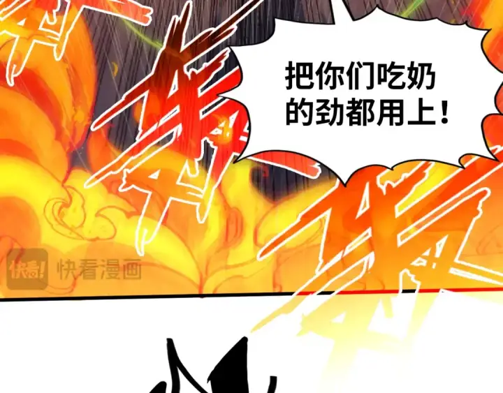 《这一世我要当至尊》第238话 以阵破阵图94
