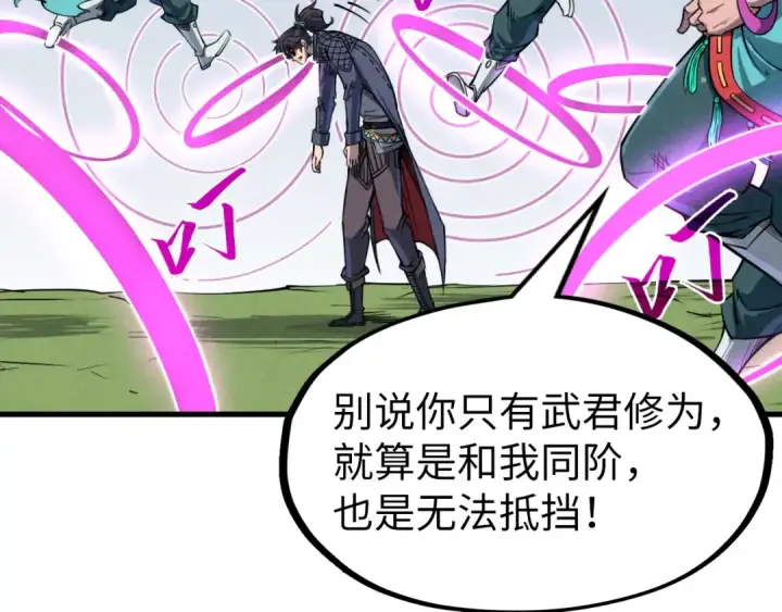 《这一世我要当至尊》第239话 罗青云图101