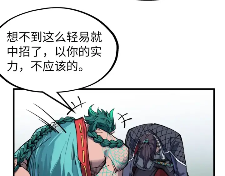 《这一世我要当至尊》第239话 罗青云图102