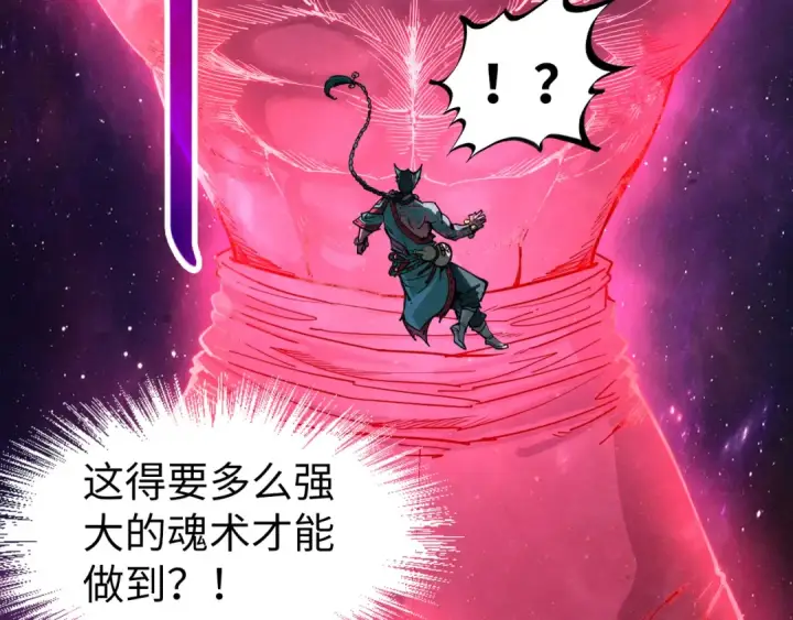 《这一世我要当至尊》第239话 罗青云图113