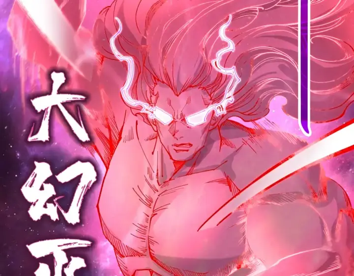 《这一世我要当至尊》第239话 罗青云图116