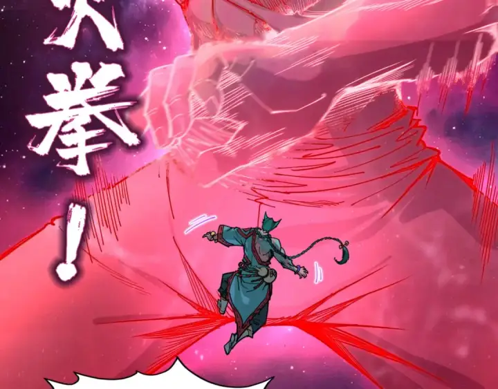 《这一世我要当至尊》第239话 罗青云图117