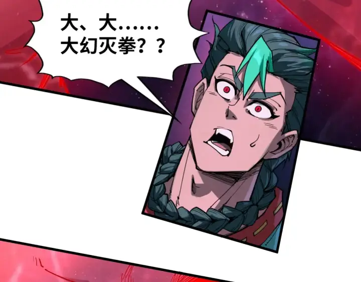 《这一世我要当至尊》第239话 罗青云图118
