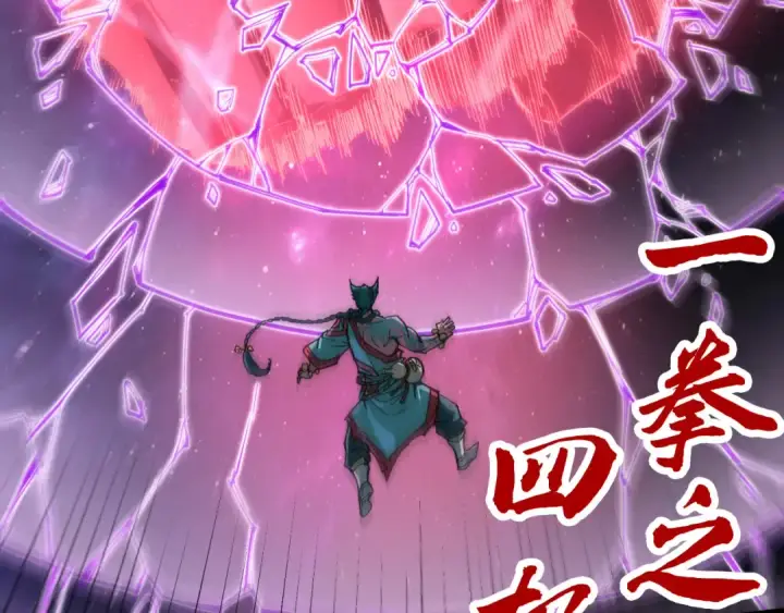 《这一世我要当至尊》第239话 罗青云图125