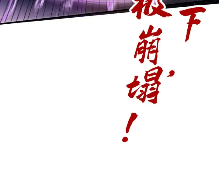 《这一世我要当至尊》第239话 罗青云图126