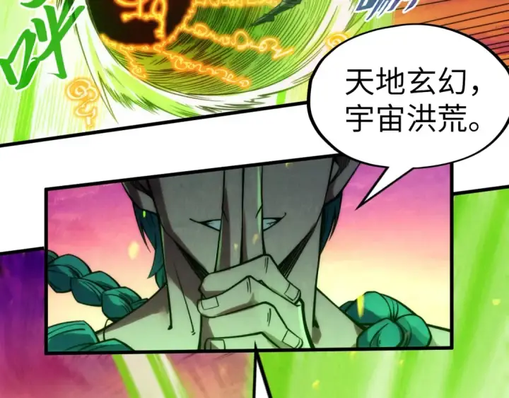 《这一世我要当至尊》第239话 罗青云图13
