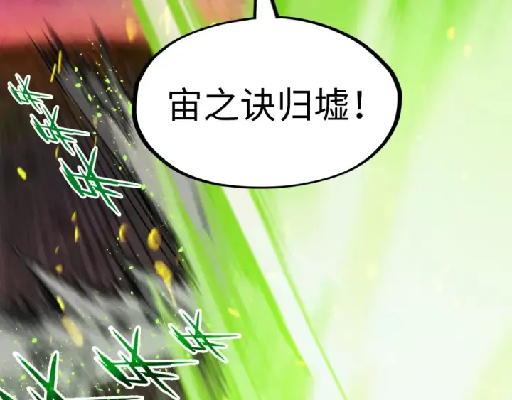 《这一世我要当至尊》第239话 罗青云图14