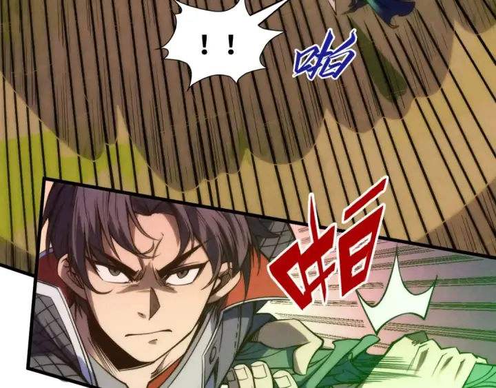 《这一世我要当至尊》第239话 罗青云图17